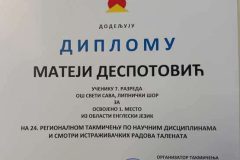 diploma-2-25-5-23